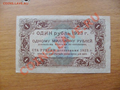 5 000 рублей 1919 года. - S6300466.JPG