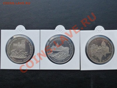 Набор 3 рубля Кенигсберг Будапешт Белград до 11.20 10.11.12 - P1420143.JPG