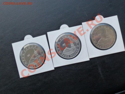 Набор 3 рубля Кенигсберг Будапешт Белград до 11.20 10.11.12 - P1420203.JPG