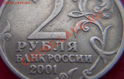 2 руб. Гагарин шт.Л? - 5.JPG