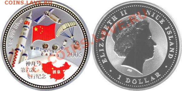 Серебряная монета Китая 2005 год - 1 доллар 2005 Ниуэ.JPG