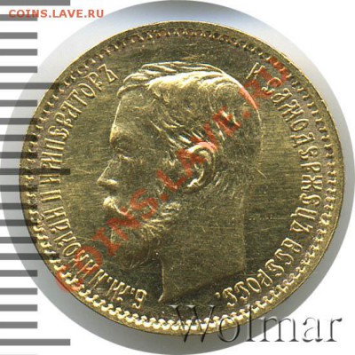 Помощь в определении состоянии монеты 5 руб. 1902 г. - 575239_1