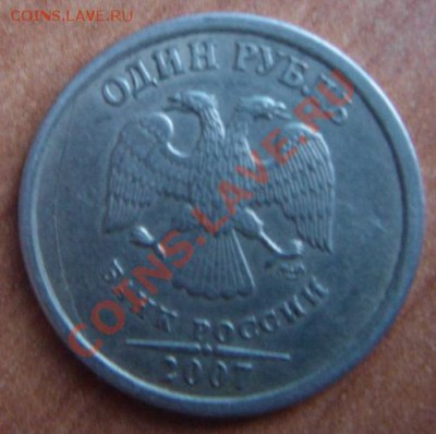 руб 2007 года раскол - рубль.JPG