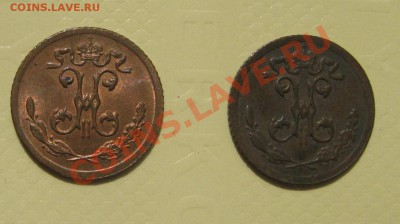 4 копейки 1898,1899 гг. - IMG_2240.JPG