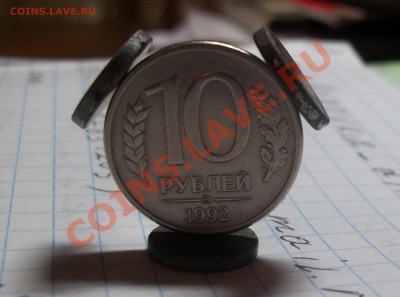 Продаю 10 рублей 1992 года магнитную ММД. - Изображение