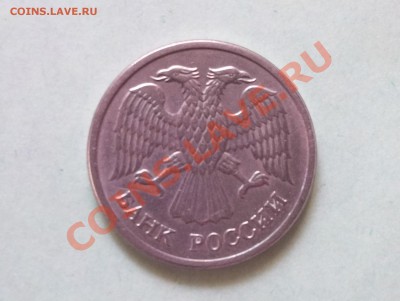 Продаю 10 рублей 1992 года магнитную ММД. - Изображение 483