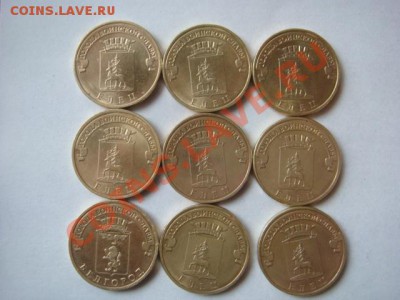 Юбилейка 10 руб. и 2 руб. - DSC03923.JPG