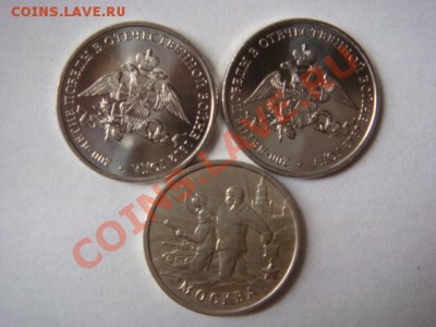 Юбилейка 10 руб. и 2 руб. - DSC03919.JPG