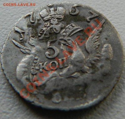 5 копеек 1757 и 1758. Оцените пожалуйста. - 3.JPG