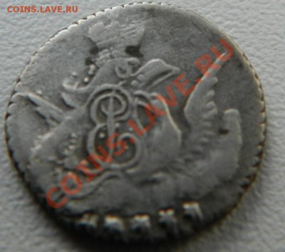 5 копеек 1757 и 1758. Оцените пожалуйста. - 4.JPG
