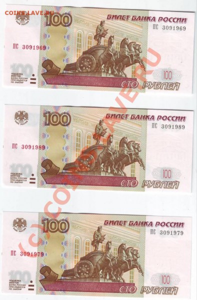 Российские сотки (3 шт.) с юбилейными датами - IMAGE0002.JPG