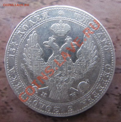 4 рубля - 5 злотых 1838 MW до 07.11.2012, 22:00 - IMG_4319.JPG