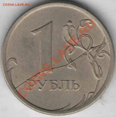 1 рубль 2007 года СПМД. Полный раско реверса - 004 бр5