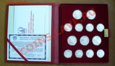 Набор монет "Олимпиада-80", серебро, в красной коробке. - P1060207.JPG