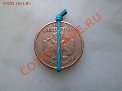 5руб. 1997года. Поворот на 180? - IMG_1006_1200x900
