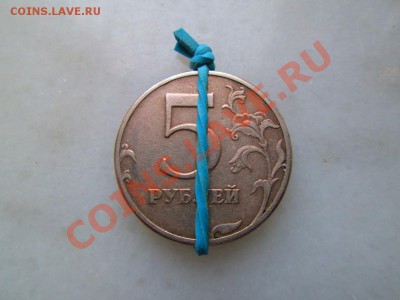 5руб. 1997года. Поворот на 180? - IMG_1007_1200x900