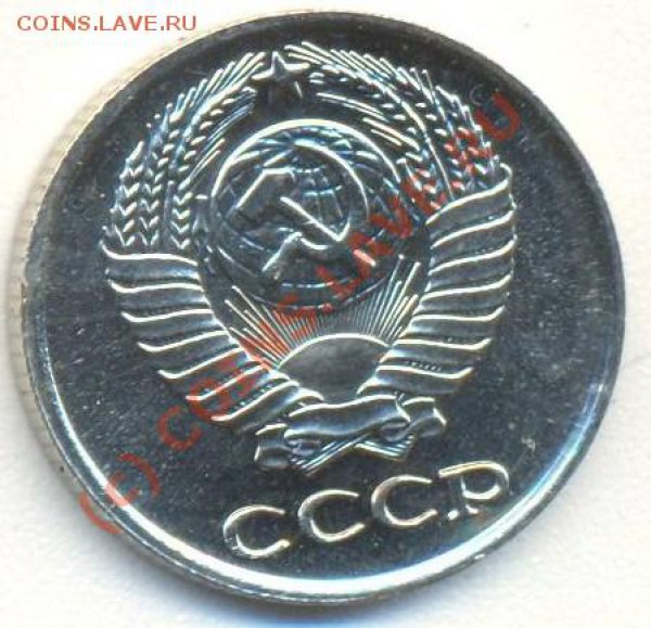 10 копеек 1966 наборная - 10к1966 002
