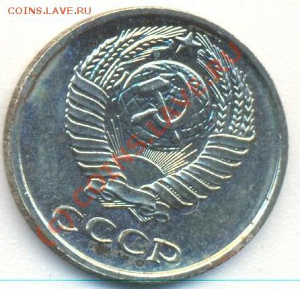 10 копеек 1967 наборная - 10к1967 002