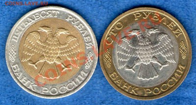 100 и 50 рублей 1992г. ММД мешковые аUNC,UNC.XF - img836