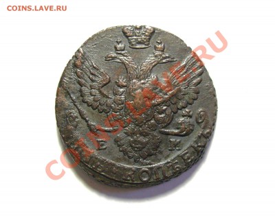 5 Копеек 1788 ЕМ До 09.11.12 в 22.00 МСК - DSCN7267.JPG