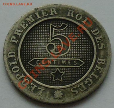 БЕЛЬГИЯ - 5 сентимов 1861 - до 10 НОЯБРЯ - 568
