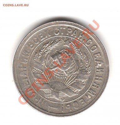 10 коп 1950 г - Изображение 031