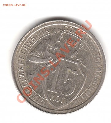 10 коп 1950 г - Изображение 032