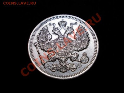 20 копеек 1915г.ВС в сохране до 08.11.12г. в 21:00 по Москве - 6