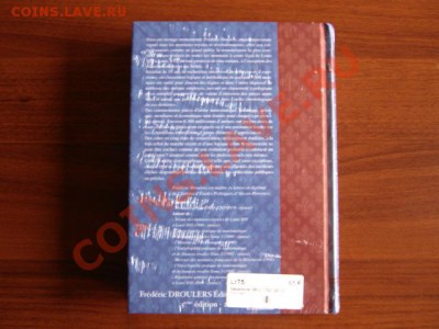 Каталог Королевской Франции 1610-1793 изучение спроса - IMG_5766