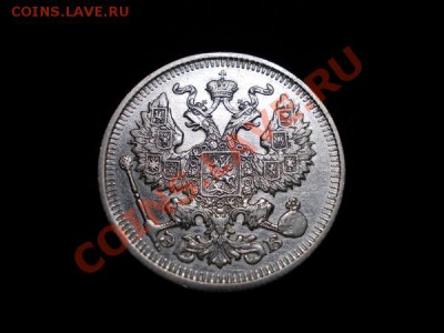 20 копеек 1909г.СПБ ЭБ в сохране до 08.11.12г. в 21:00 МСК - 3