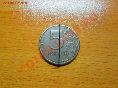 5руб. 1997года. Поворот на 180? - IMG_1012_1200x900