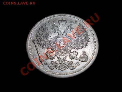 20 копеек 1907г.СПБ ЭБ  в сохране до 08.11.12г. в 21:00 МСК - 5