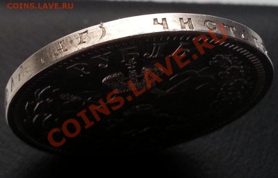 рубль 1896 коронация - 20121104_132819