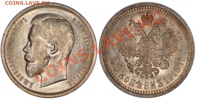 50 копеек 1913 ВС - 50_13