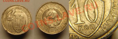 10 к 1932 г (А.И.Ф. № 55) - 10 к 1932 г № 55.JPG