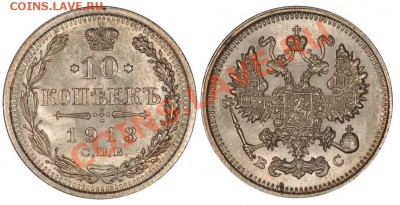 50 копеек 1913 ВС - 10_13