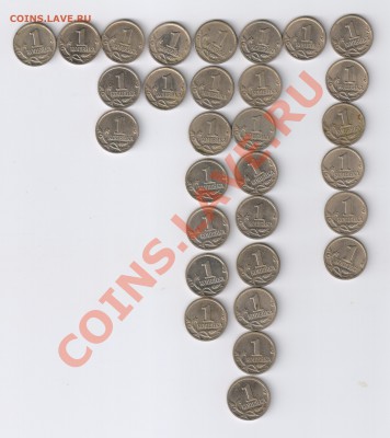 30 монет по 1 копейке 1997-2002гг до 10.11.2012г 21-00 - 1 копейка 1997-2002гг - 30 шт.