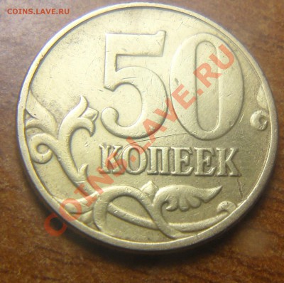 50коп.2005г м.шт.Л по Ю.К. ? - 3