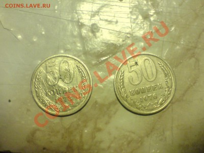 50 коп 73,76гг - DSC00344