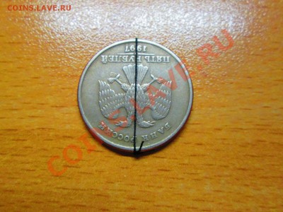5руб. 1997г. Поворот. до 06.11.12. 22-00 Москвы - IMG_1010_1200x900