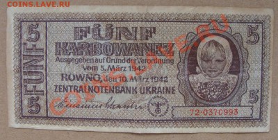 - 5 карбованцев 1942  - до 10-11-12 в 22 по Мск - 5-11