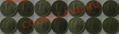 2 р 1999 ммм+спмд 1 р 1999 ммд+спмд 1 р. 2011 {54 шт} 08.11 - 1 р 1999 ммд