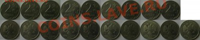 2 р 1999 ммм+спмд 1 р 1999 ммд+спмд 1 р. 2011 {54 шт} 08.11 - 2 р 1999 спмд
