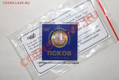 10 руб БМ Псков-2003 и 60 лет Победы-2005 СПМД UNC - 1