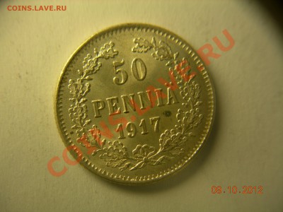 50пенни 1917г  без короны до 10.11.12.в 21.00. По Москве. - DSCN2135.JPG