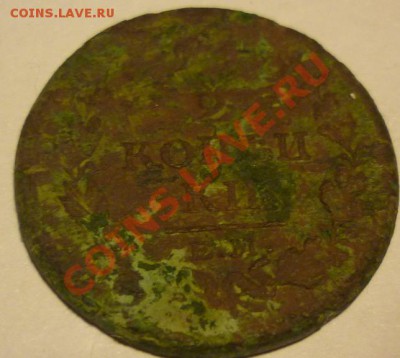 2 копейки 1813 года - мытая 1.JPG