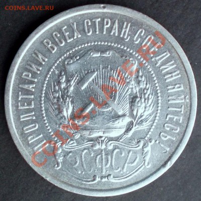 50 копеек 1922 г. АГ до 8.11.2012 в 22:00 - DSCN0052.JPG