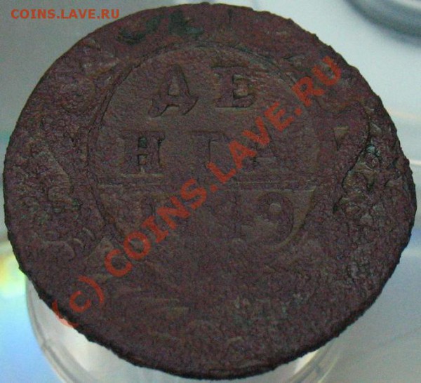 Деньга 1749г. просьба оценить - 1749denga.JPG