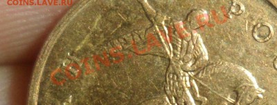 10 копеек непрочекан 2007 года - 10копе.JPG