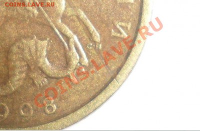 10 копеек 1998 года брак - 19981.JPG